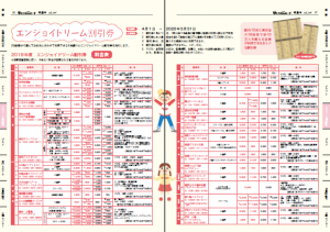 テーマパーク 一般財団法人三鷹市勤労者福祉サービスセンター テーマパーク 一般財団法人三鷹市勤労者福祉サービスセンター